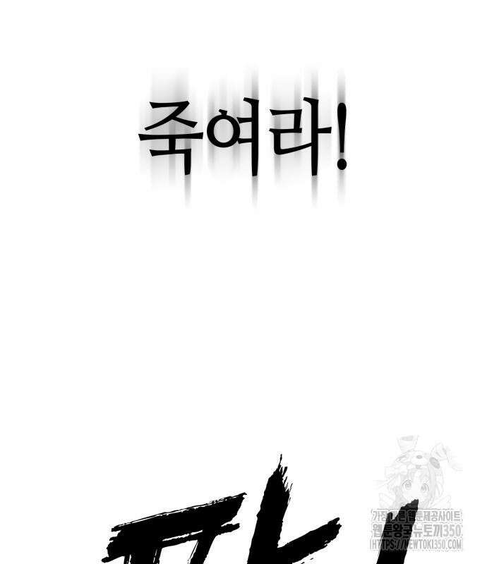 데빌사위 15화 17