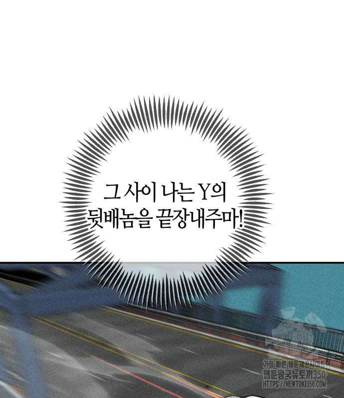 데빌사위 15화 22