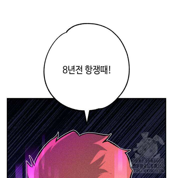 데빌사위 15화 31