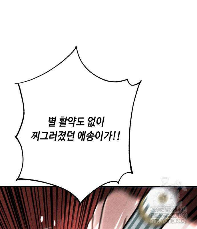데빌사위 15화 33