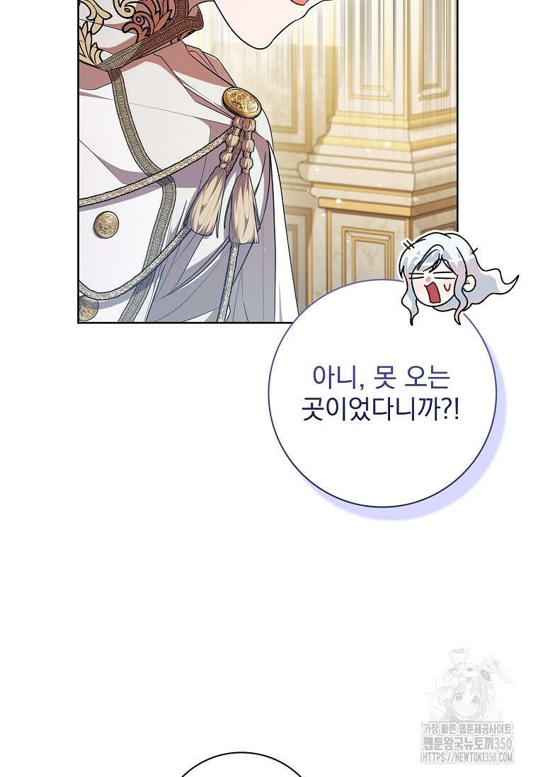 악당 아빠를 입양했다 67화 7