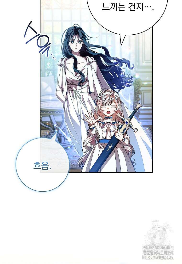 악당 아빠를 입양했다 67화 15