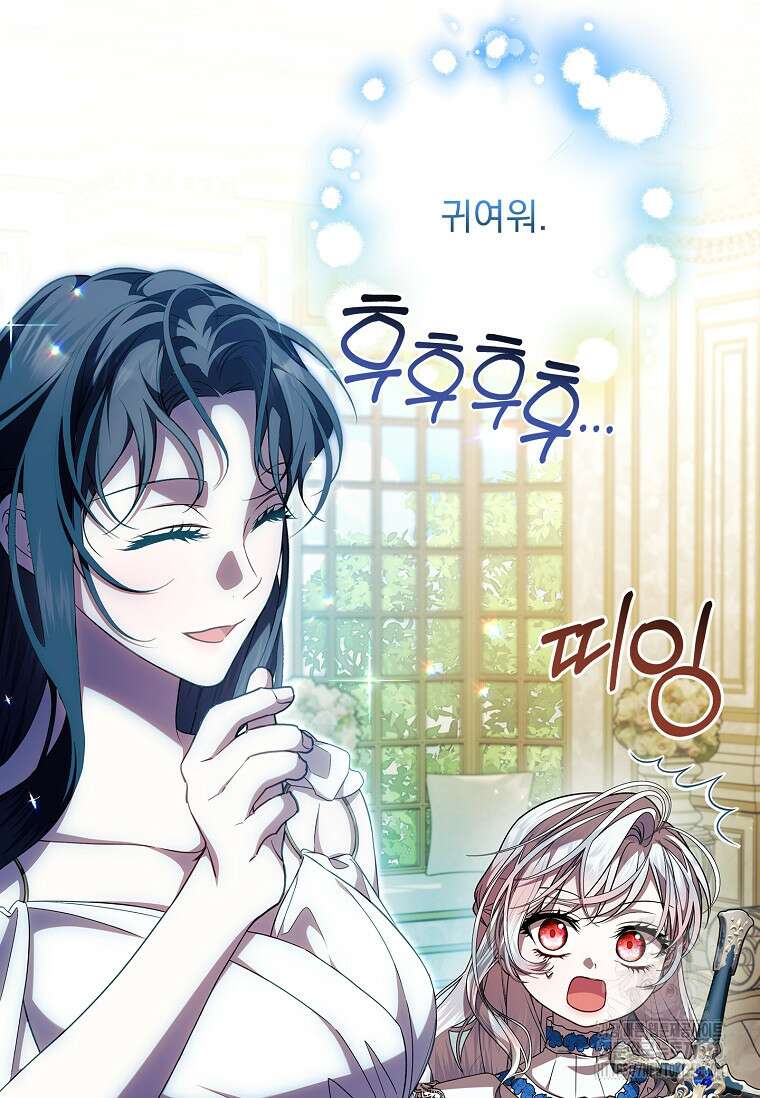 악당 아빠를 입양했다 67화 16