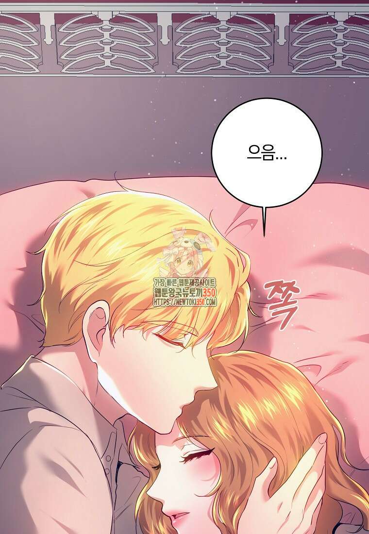 황녀, 미친 꽃으로 피어나다 104화 1