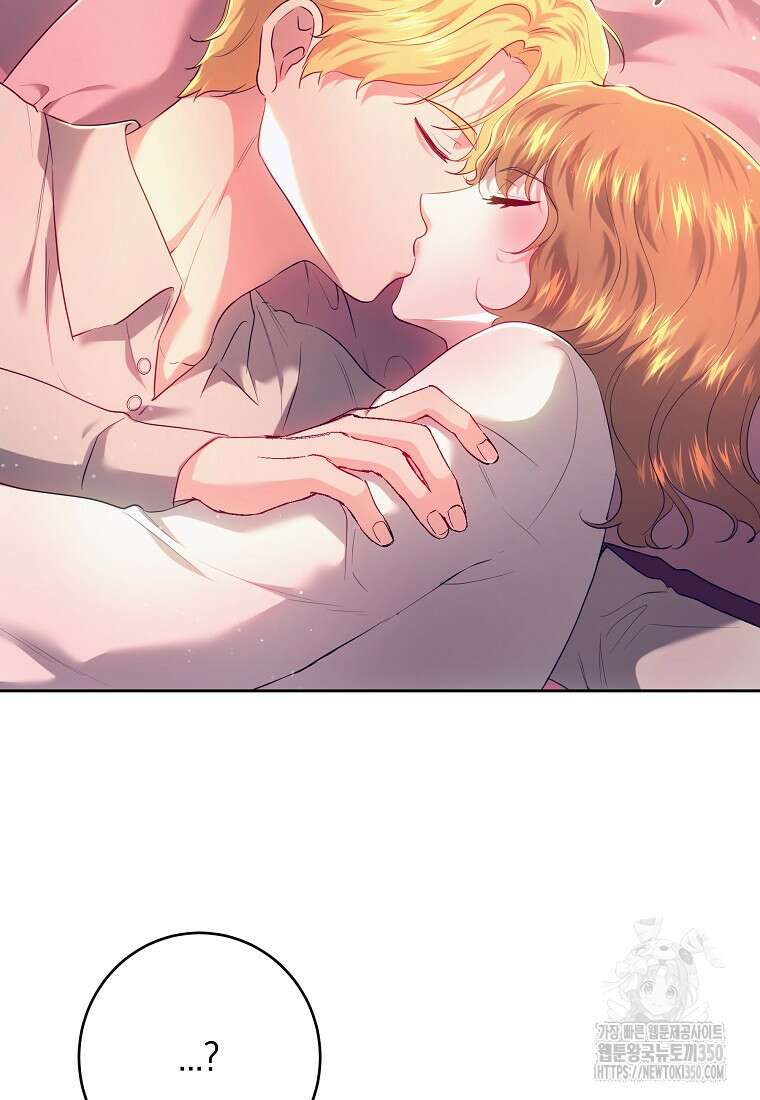 황녀, 미친 꽃으로 피어나다 104화 3