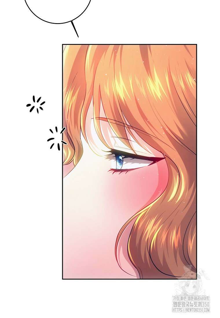 황녀, 미친 꽃으로 피어나다 104화 4