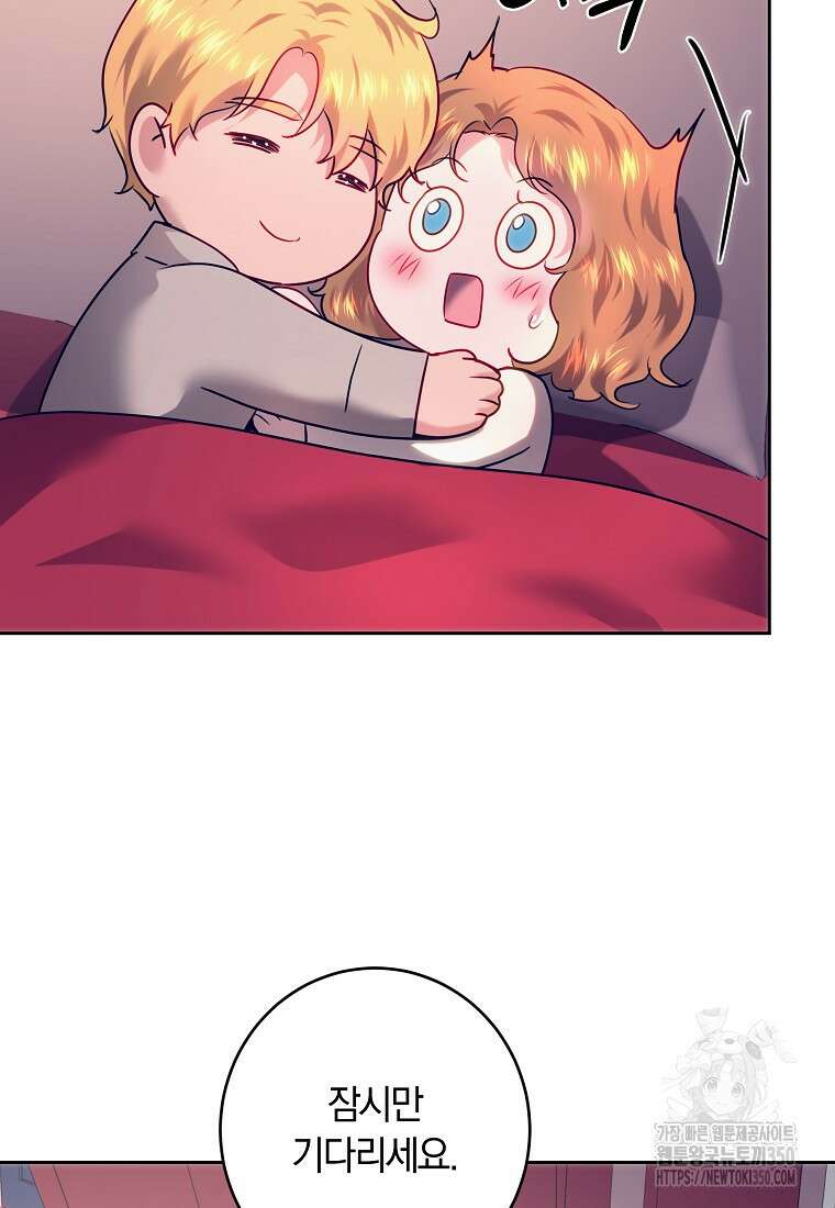 황녀, 미친 꽃으로 피어나다 104화 11