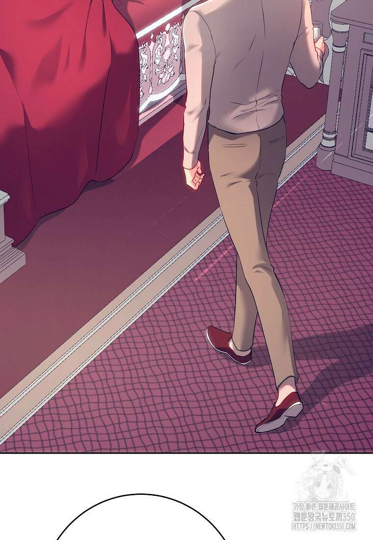 황녀, 미친 꽃으로 피어나다 104화 15