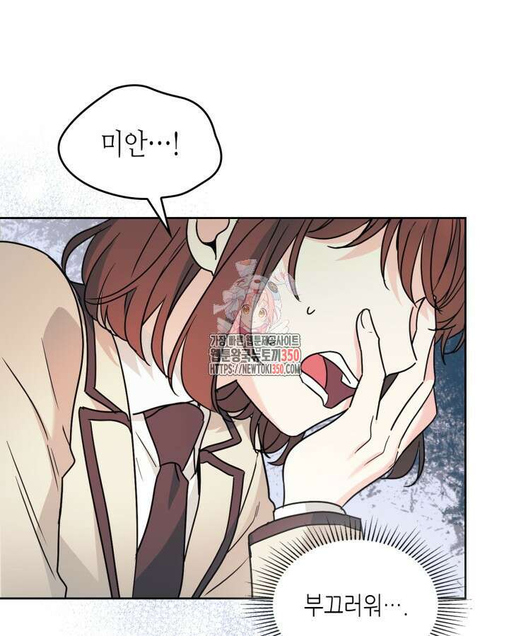 인소의 법칙 220화 1
