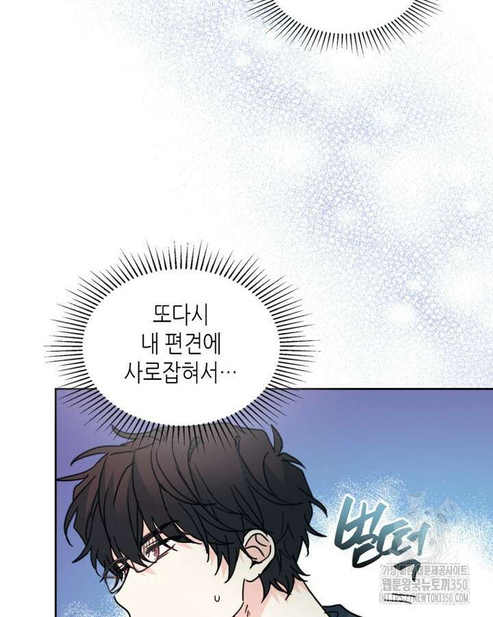 인소의 법칙 220화 2