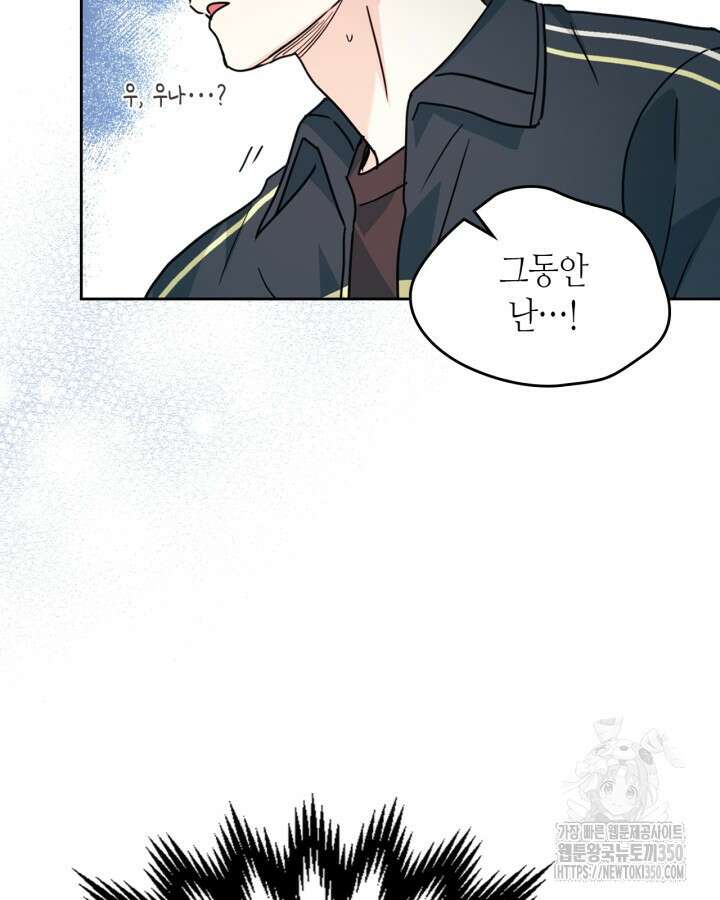 인소의 법칙 220화 3