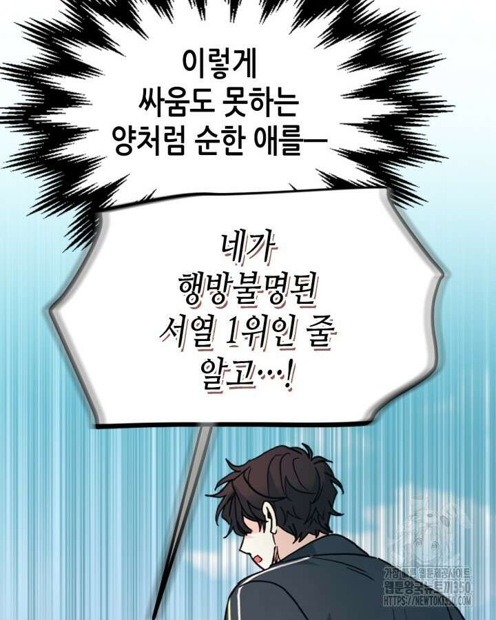 인소의 법칙 220화 4