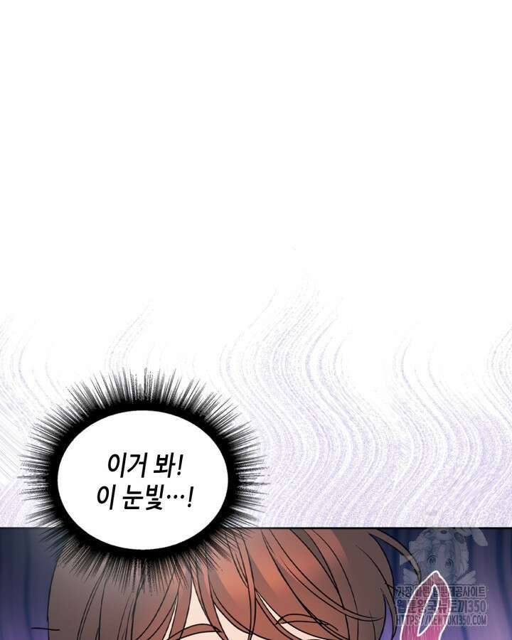 인소의 법칙 220화 11