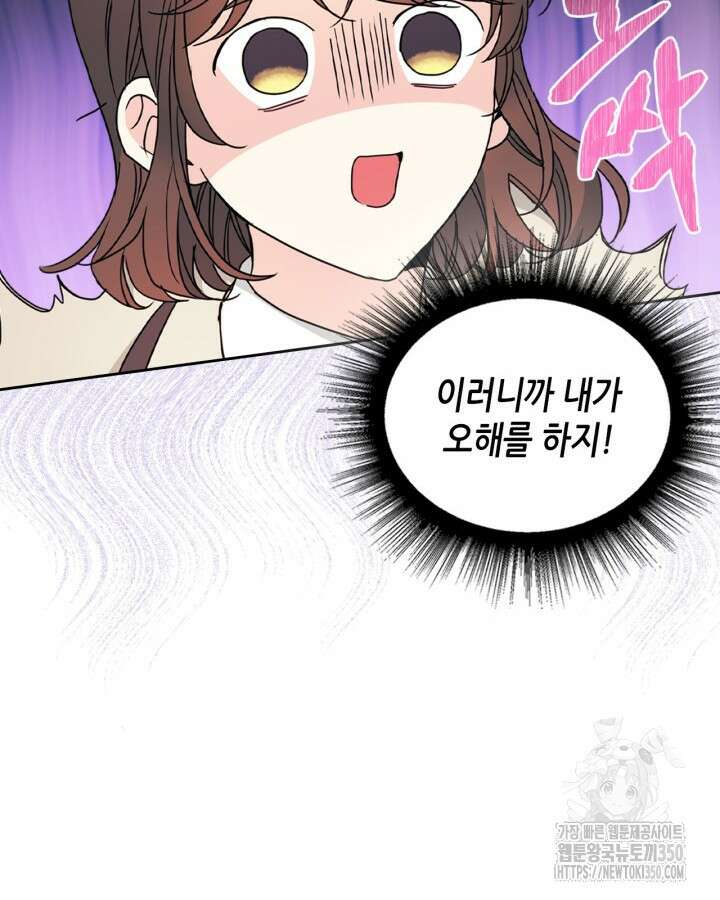 인소의 법칙 220화 12
