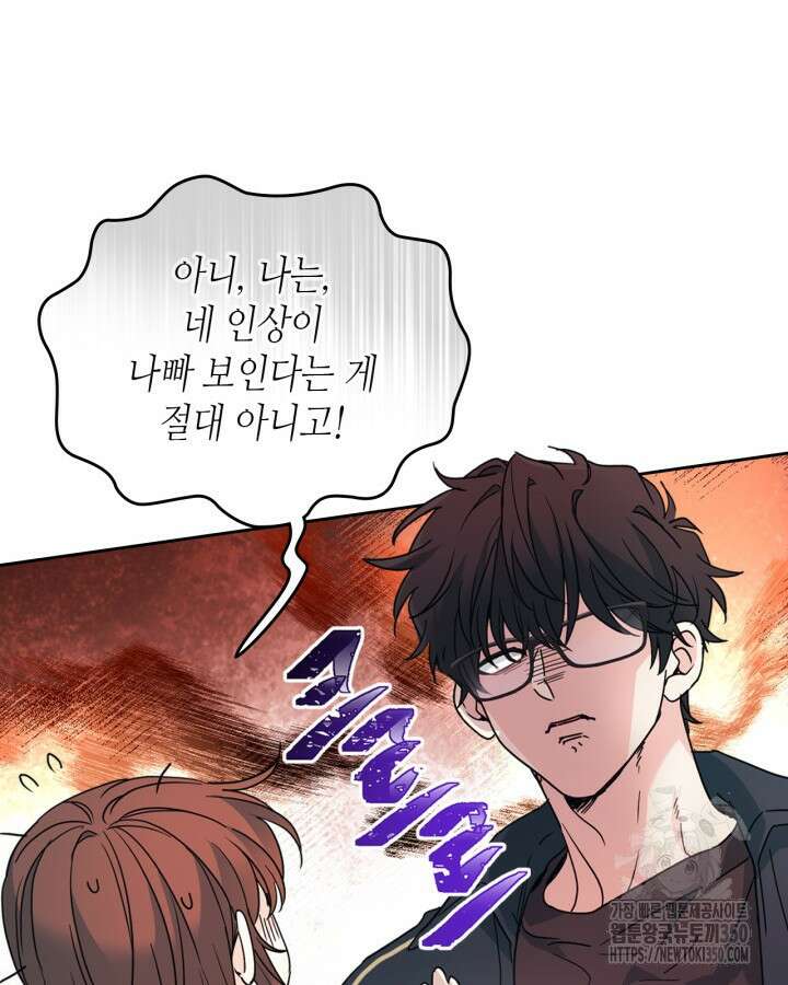 인소의 법칙 220화 13