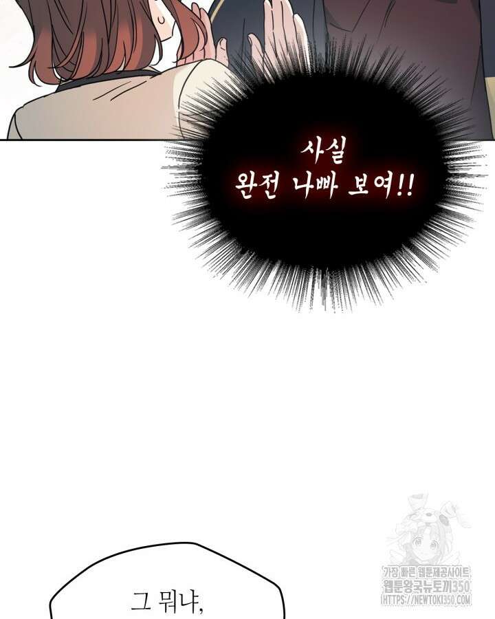 인소의 법칙 220화 14