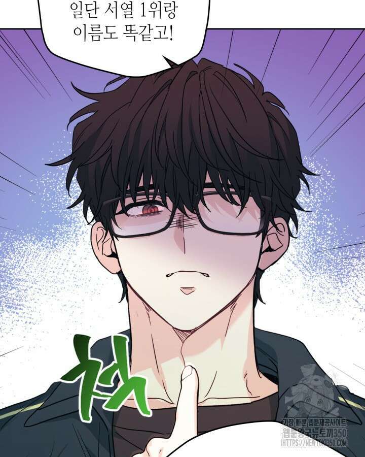 인소의 법칙 220화 15