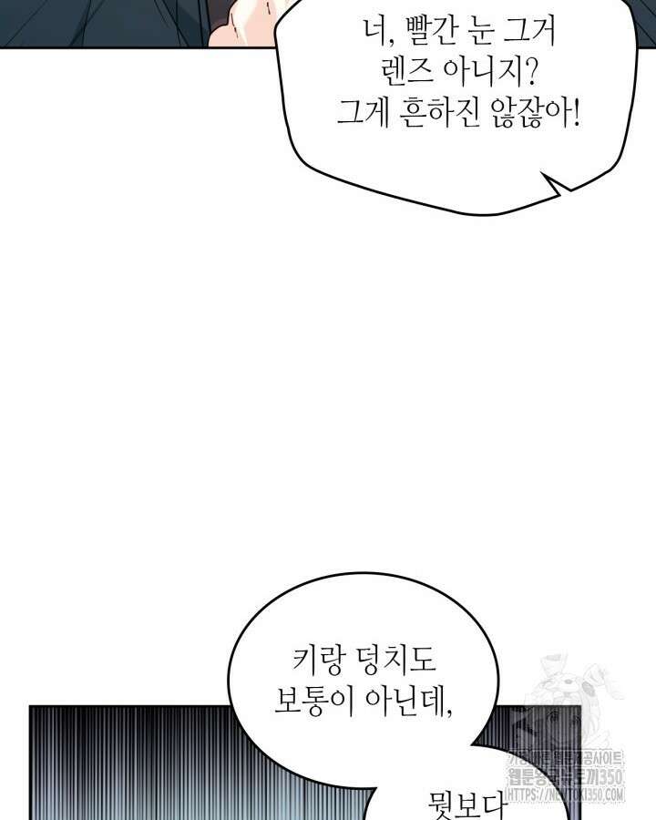 인소의 법칙 220화 16