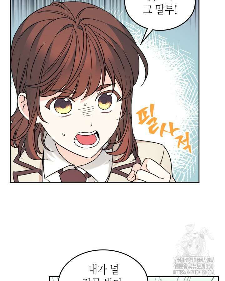 인소의 법칙 220화 17