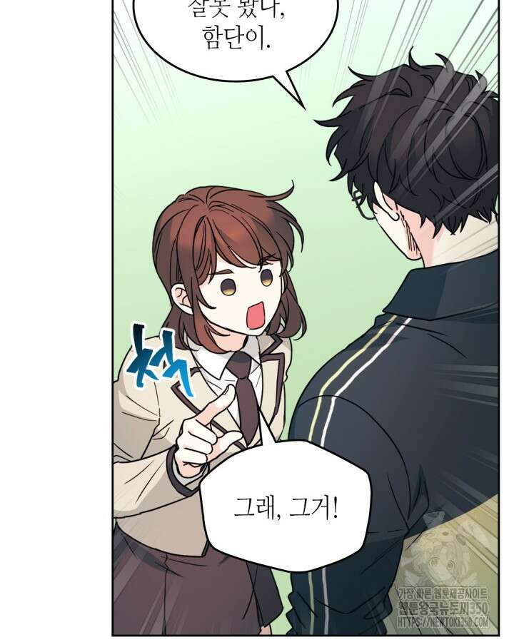 인소의 법칙 220화 18