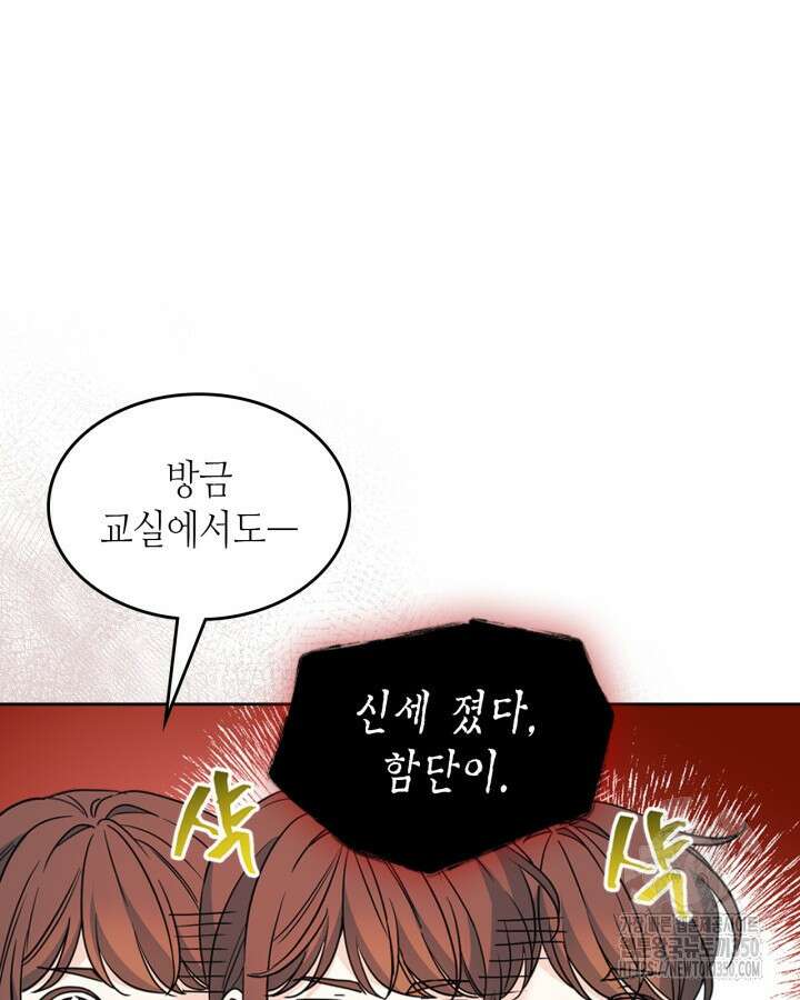 인소의 법칙 220화 19
