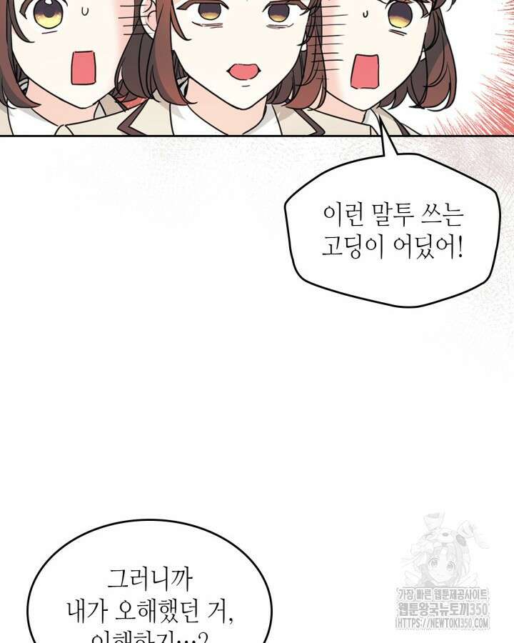인소의 법칙 220화 20