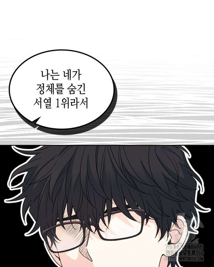 인소의 법칙 220화 22