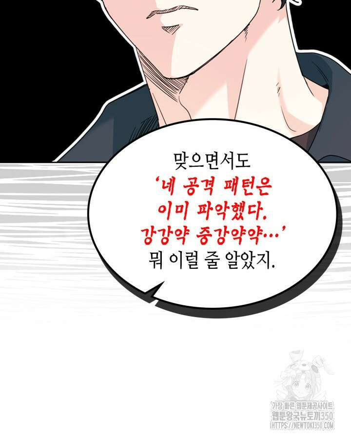 인소의 법칙 220화 23