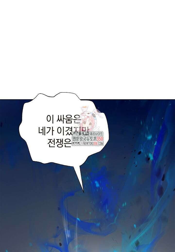 낭선기환담 168화 1