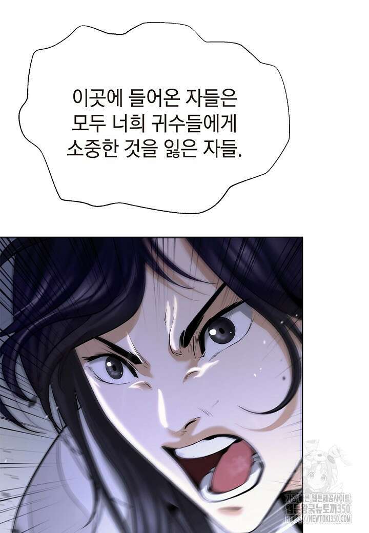 낭선기환담 168화 5