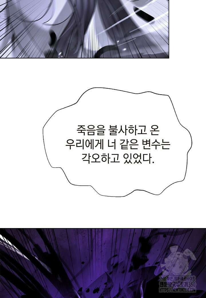 낭선기환담 168화 6