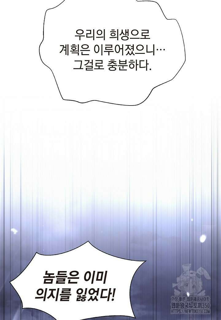 낭선기환담 168화 8