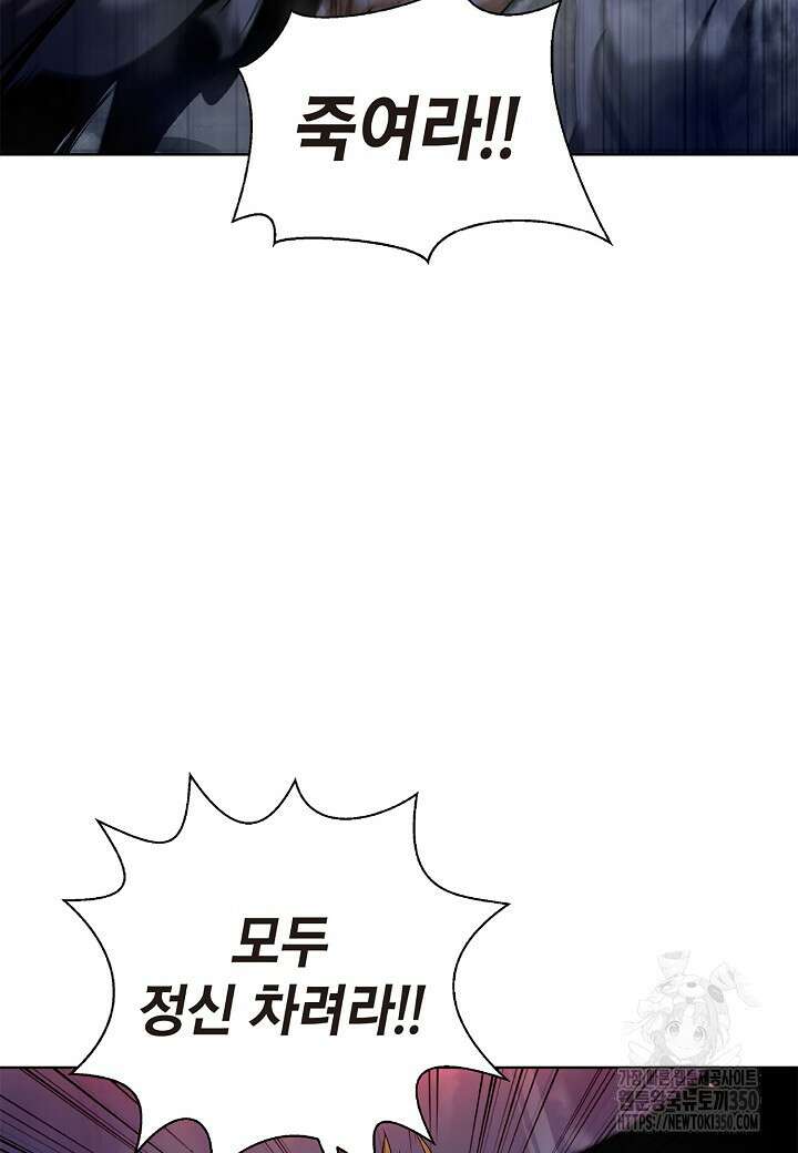 낭선기환담 168화 10