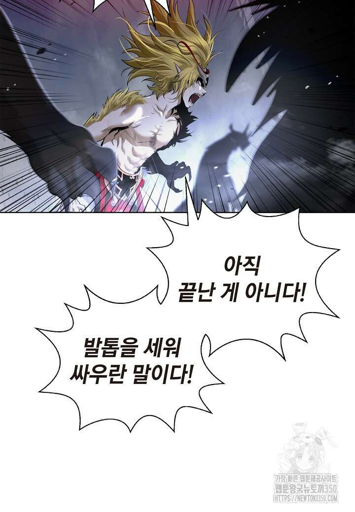 낭선기환담 168화 11
