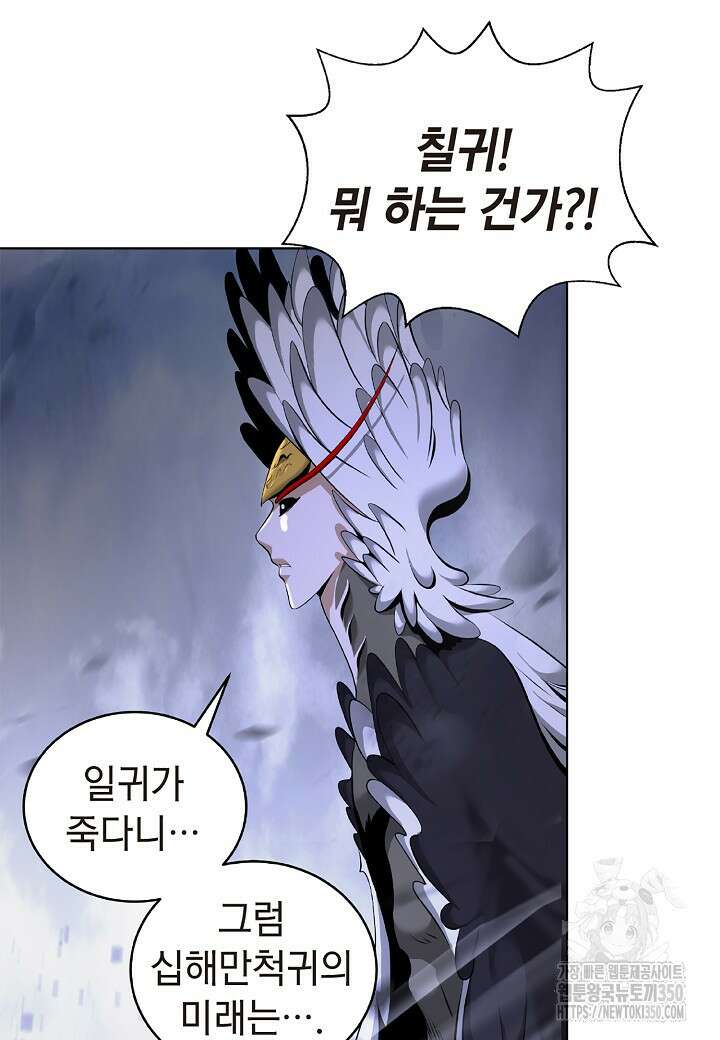 낭선기환담 168화 12