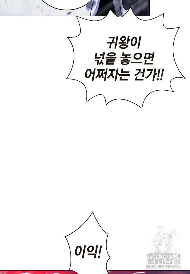 낭선기환담 168화 13