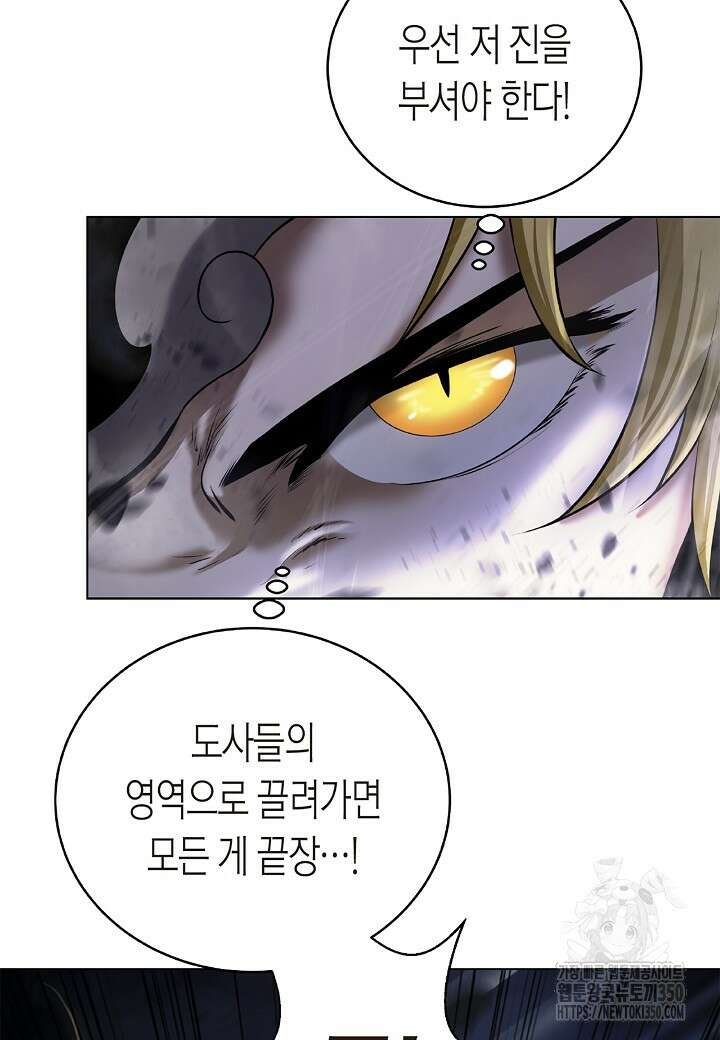 낭선기환담 168화 15