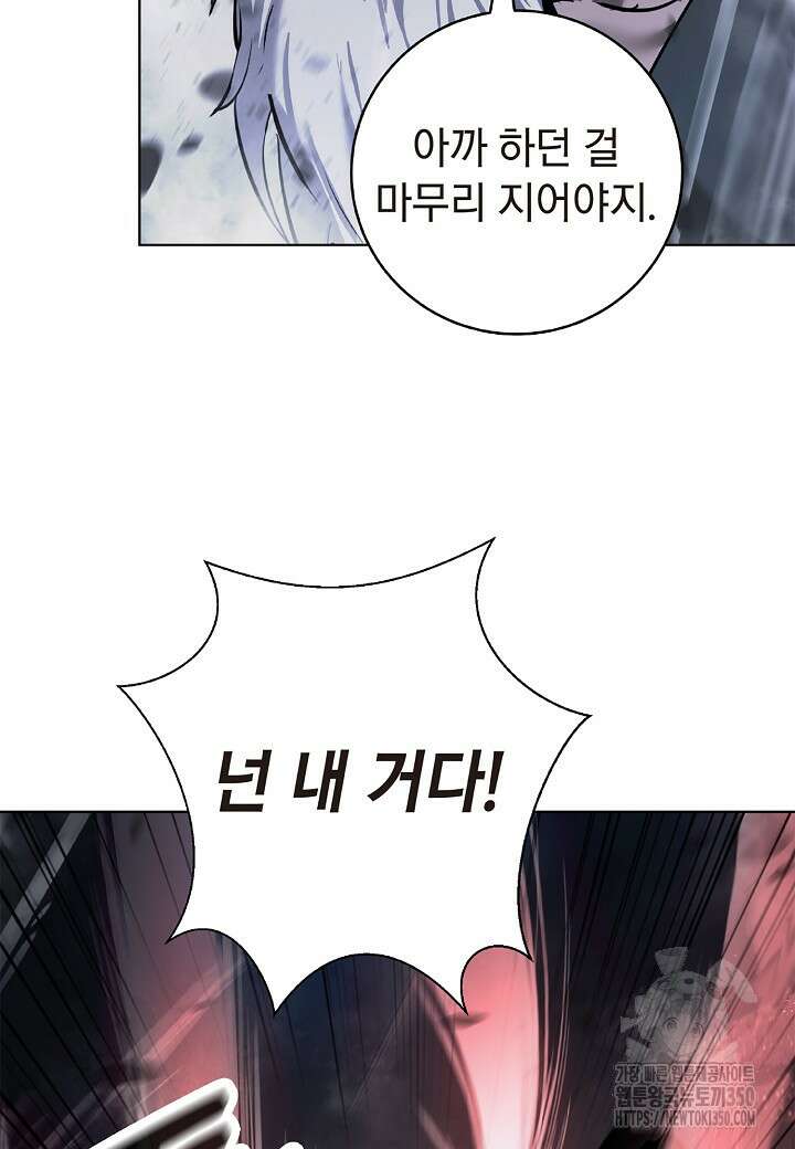 낭선기환담 168화 19