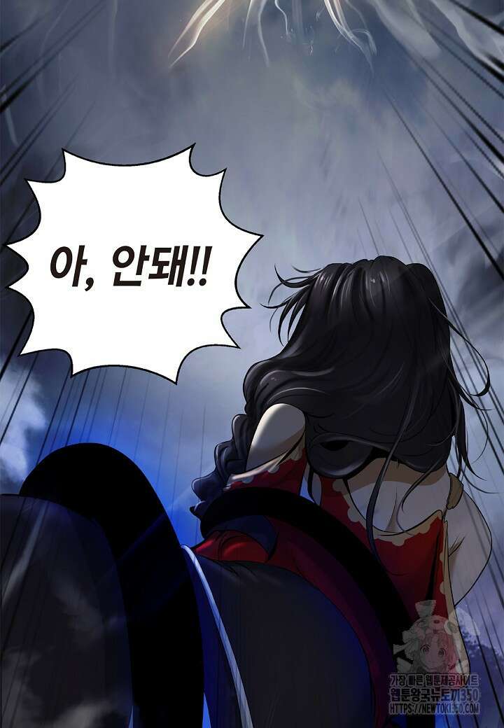 낭선기환담 168화 23