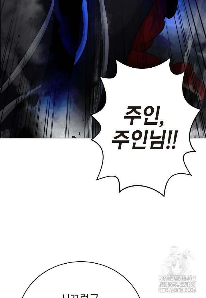 낭선기환담 168화 24
