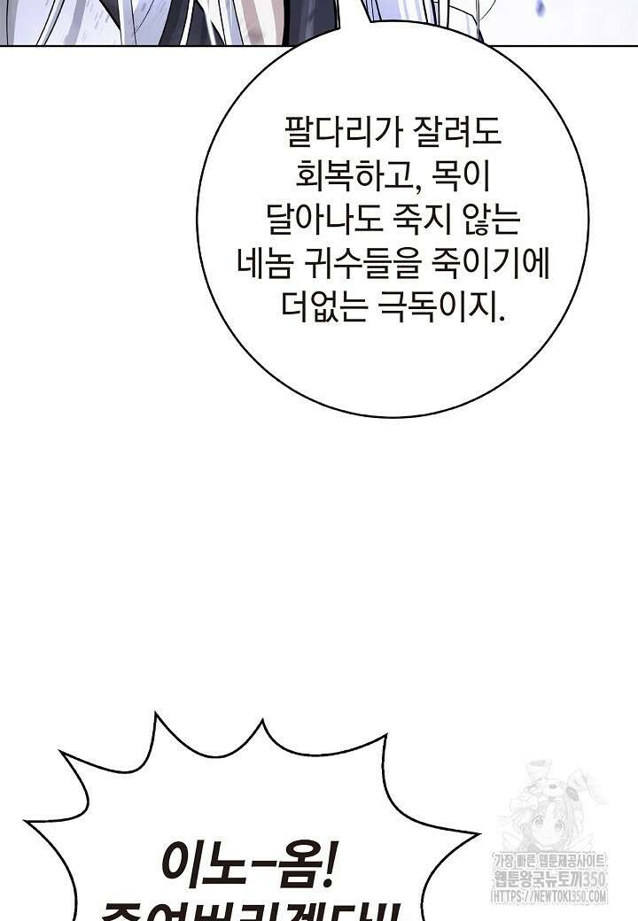 낭선기환담 168화 26