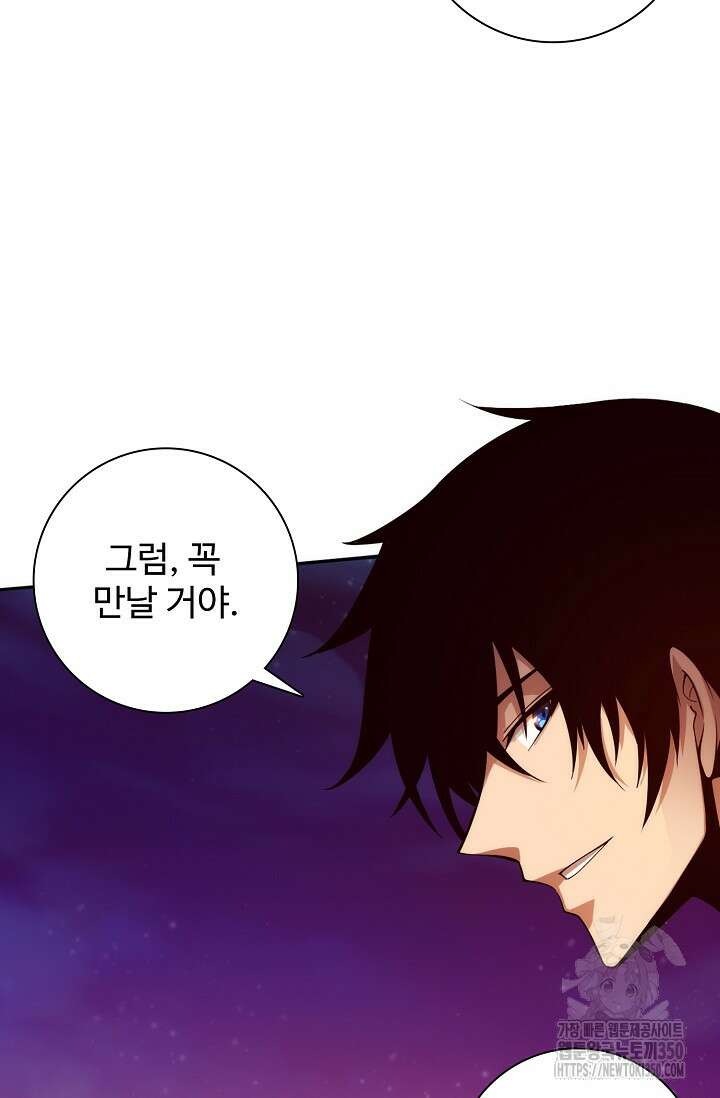 이볼브: 진화의 서막 102화 7