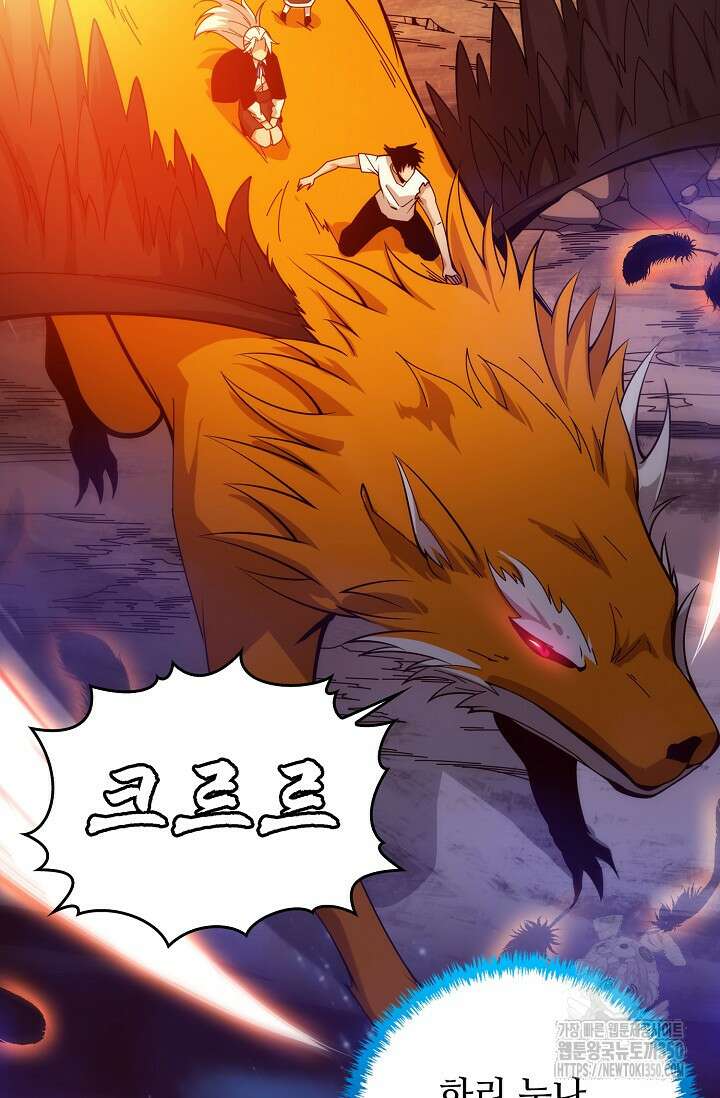 이볼브: 진화의 서막 102화 10