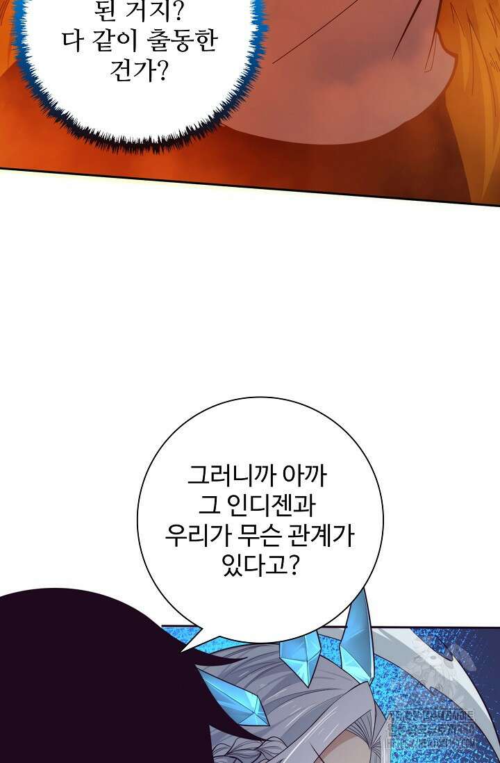 이볼브: 진화의 서막 102화 12