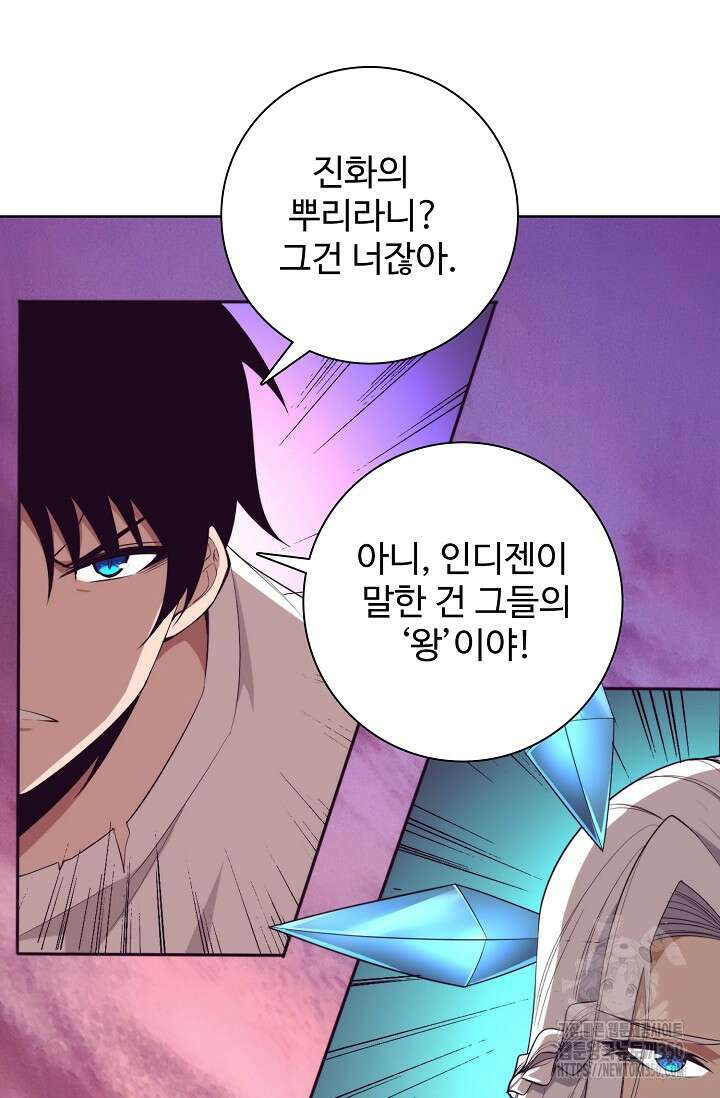 이볼브: 진화의 서막 102화 14