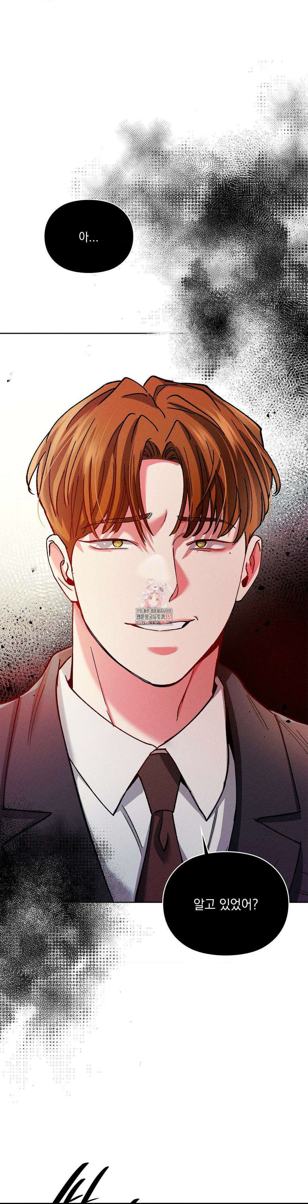덤벨 같이 들래요 25화 1