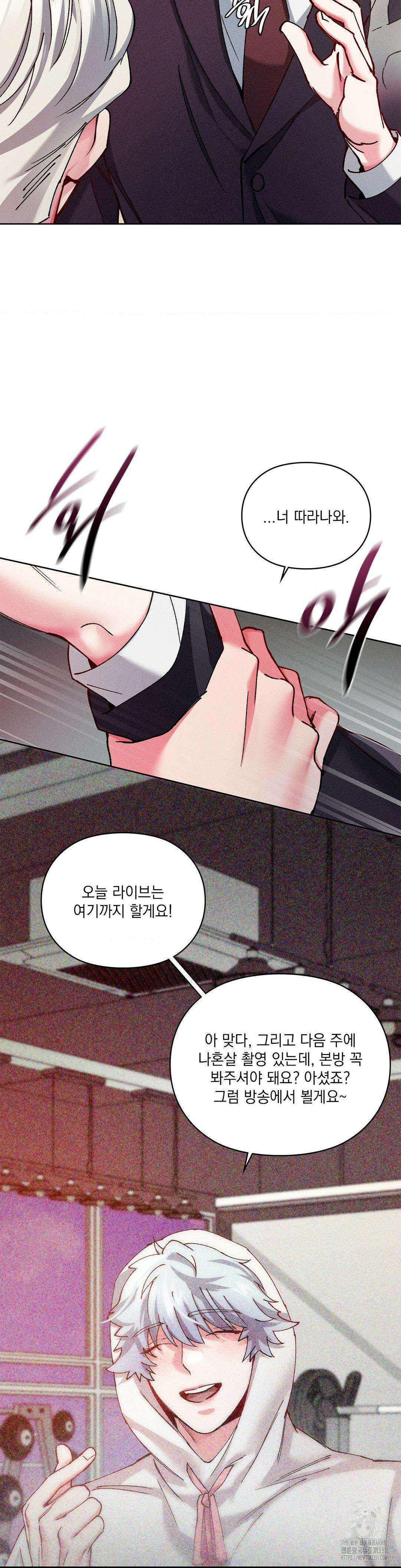 덤벨 같이 들래요 25화 3