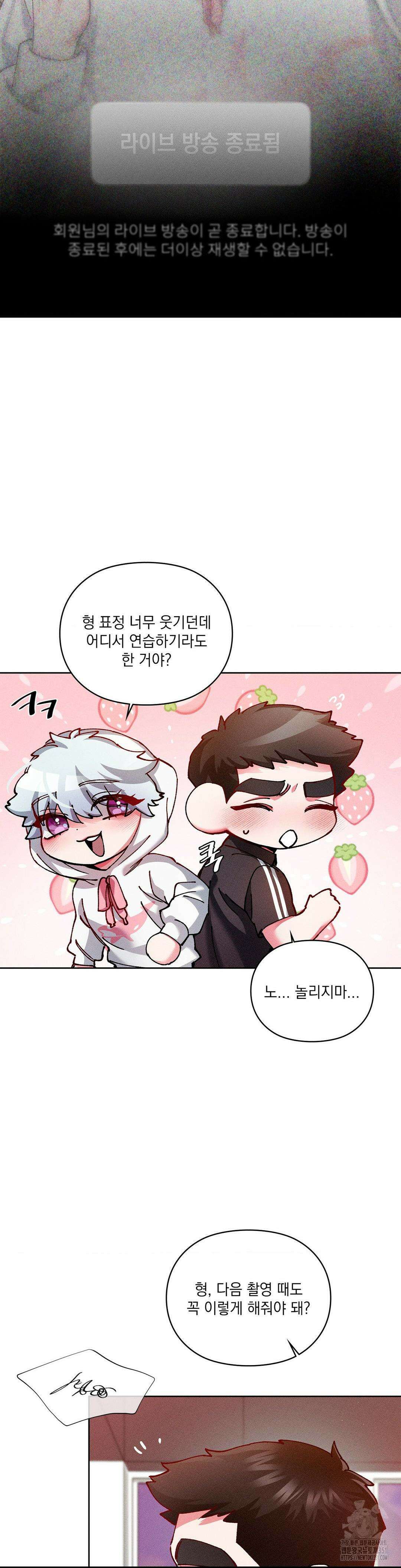 덤벨 같이 들래요 25화 4