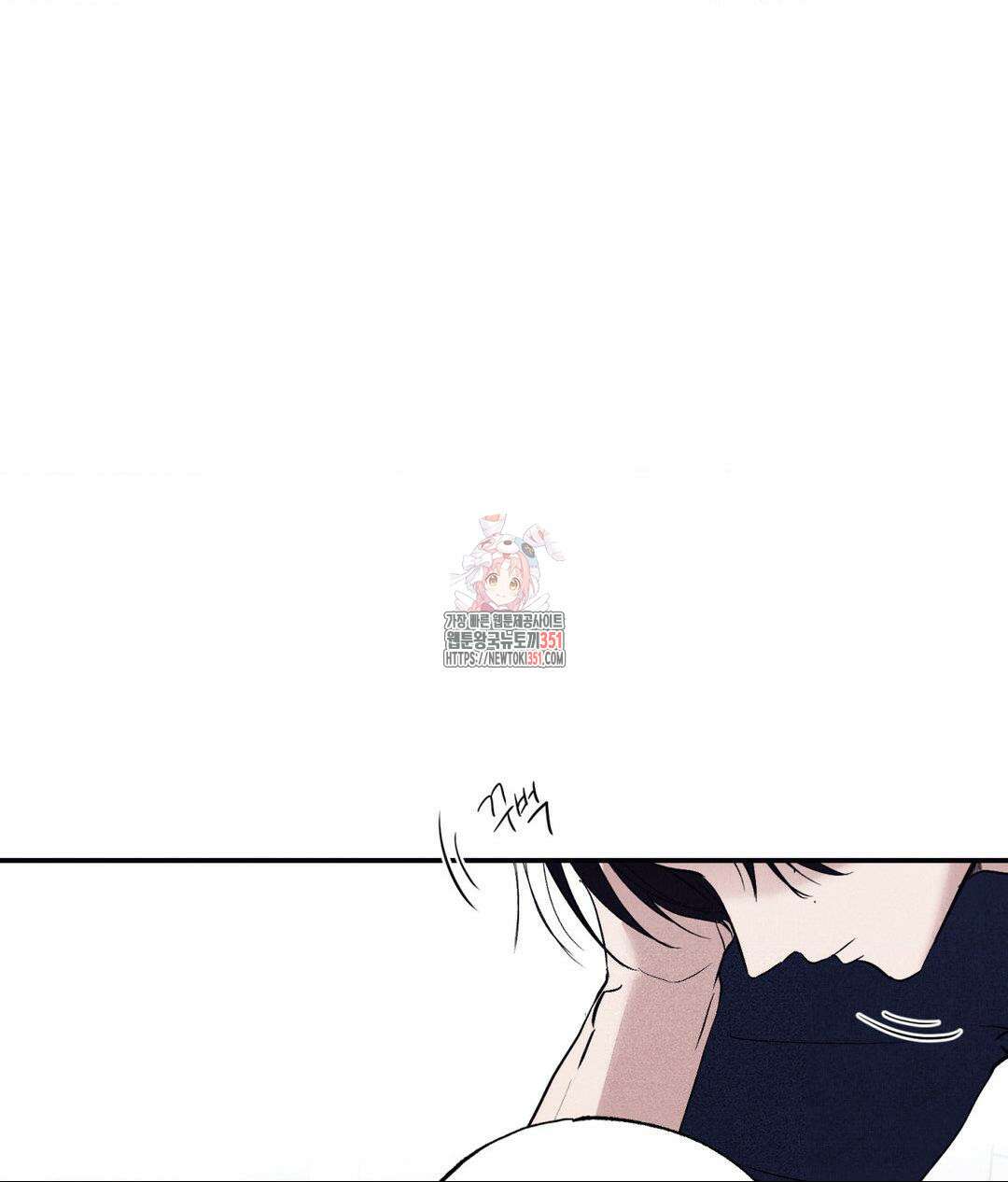 언슬립 9화 1