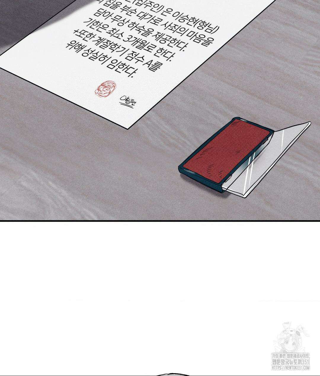 언슬립 9화 3